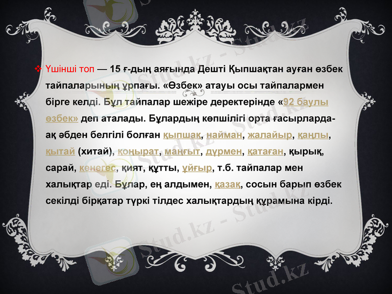 Slide 6