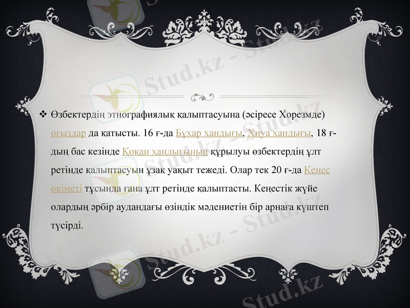Slide 7