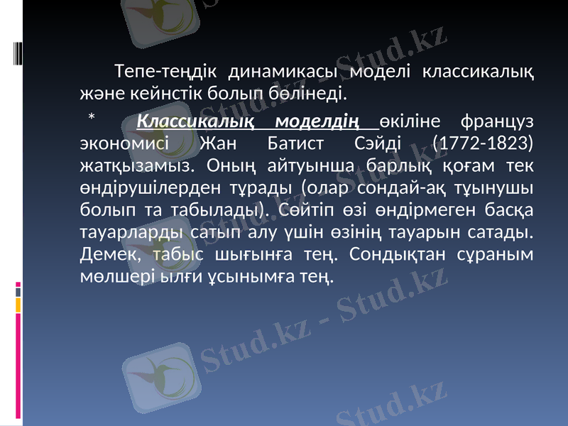 Slide 7