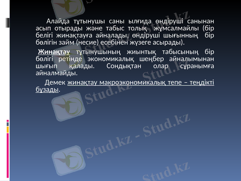 Slide 8