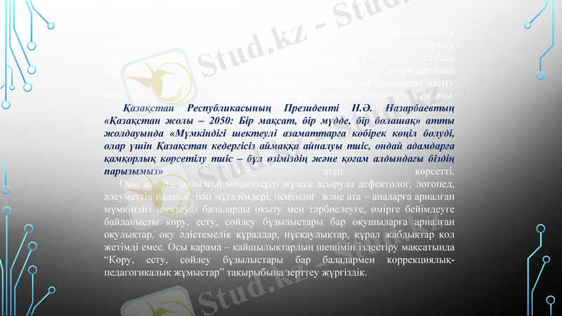 Slide 5