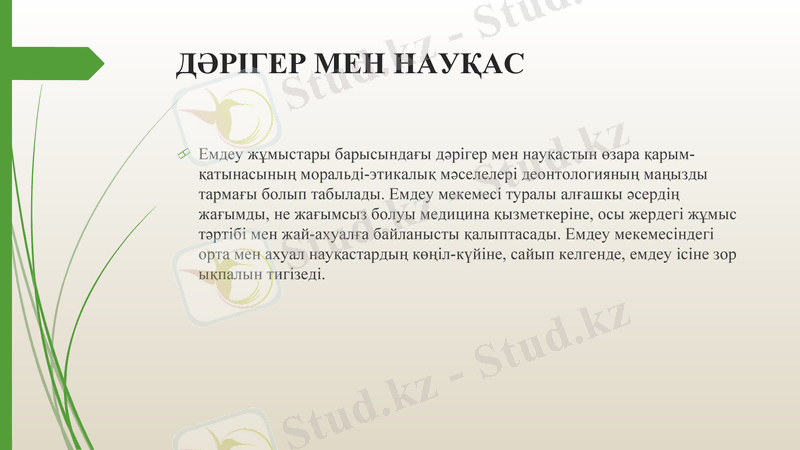 Slide 12