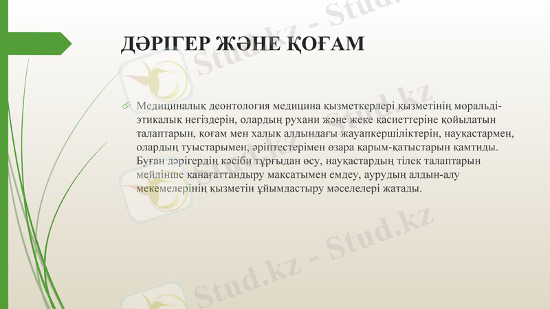 Slide 14