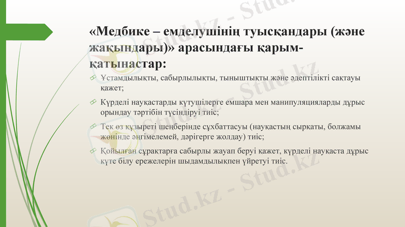 Slide 17