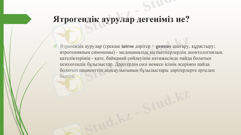 Slide 20