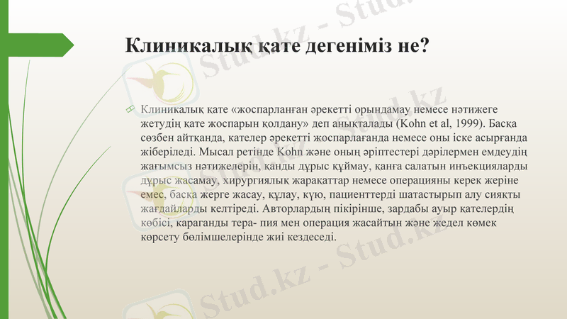 Slide 21