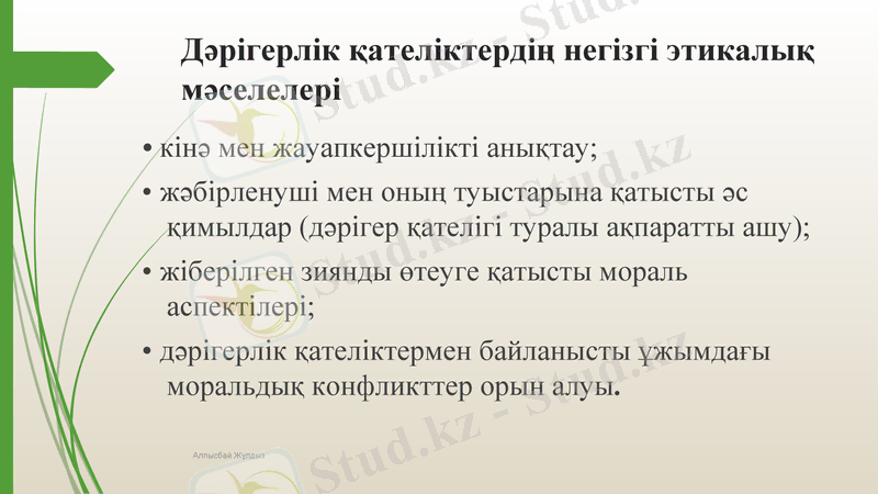 Slide 23