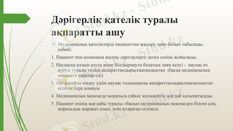Slide 24