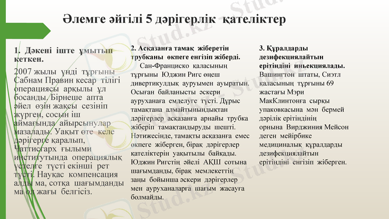 Slide 25