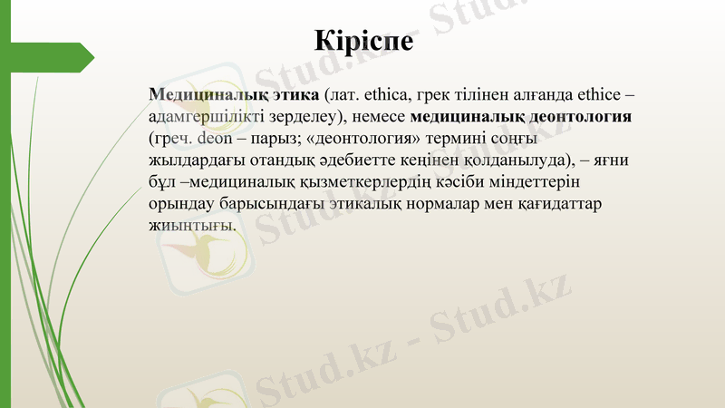 Slide 3