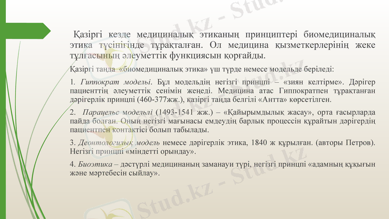 Slide 9