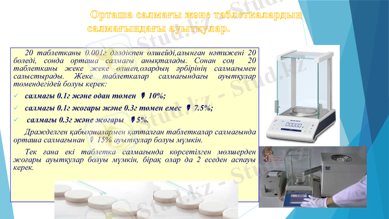 Slide 9