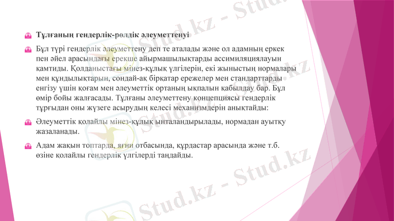 Slide 7