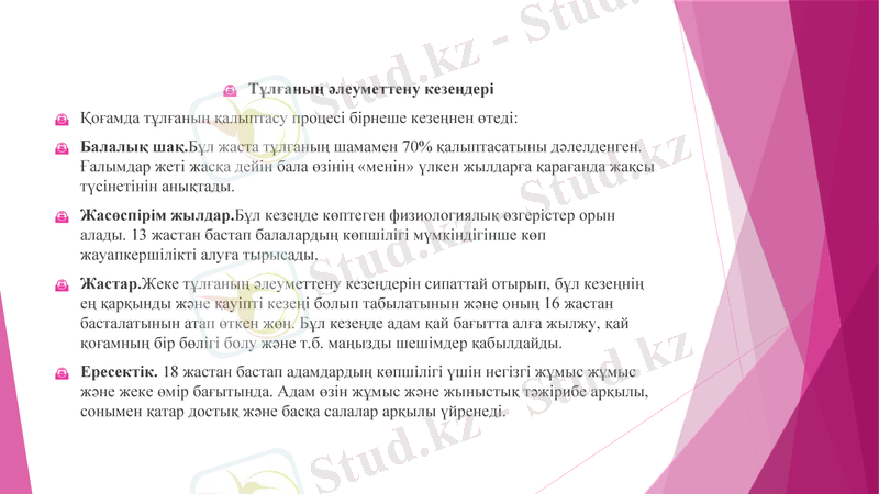 Slide 8