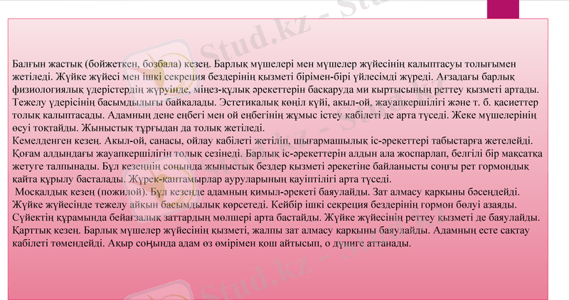 Slide 18