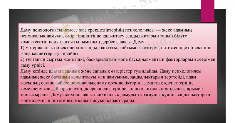 Slide 3