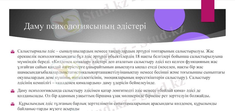 Slide 8