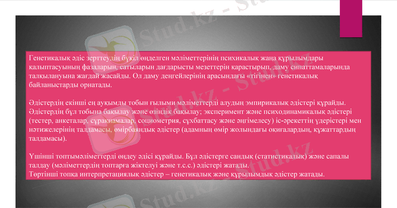 Slide 9