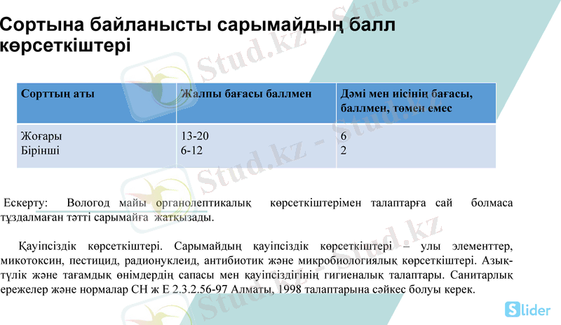Slide 12