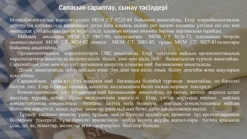 Slide 14