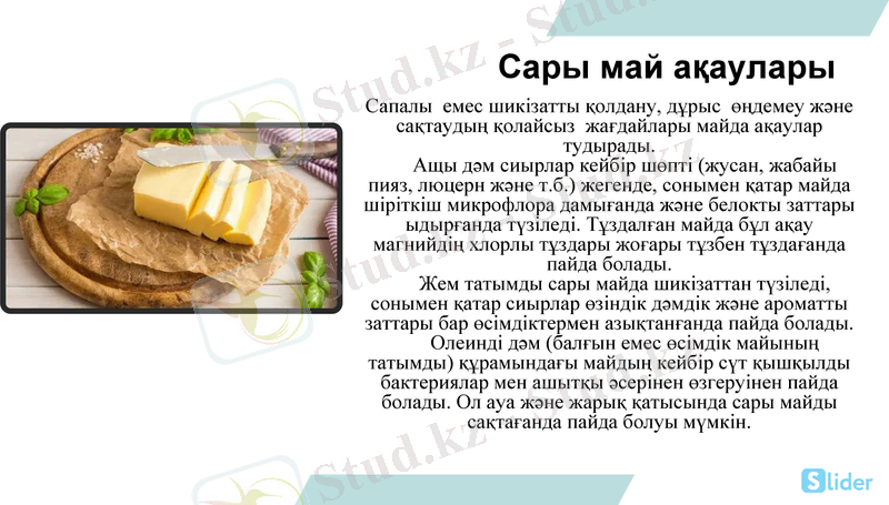 Slide 16