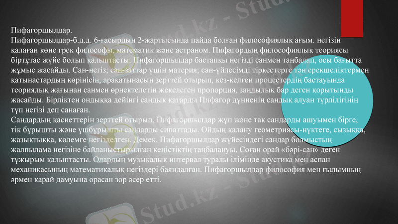 Slide 6