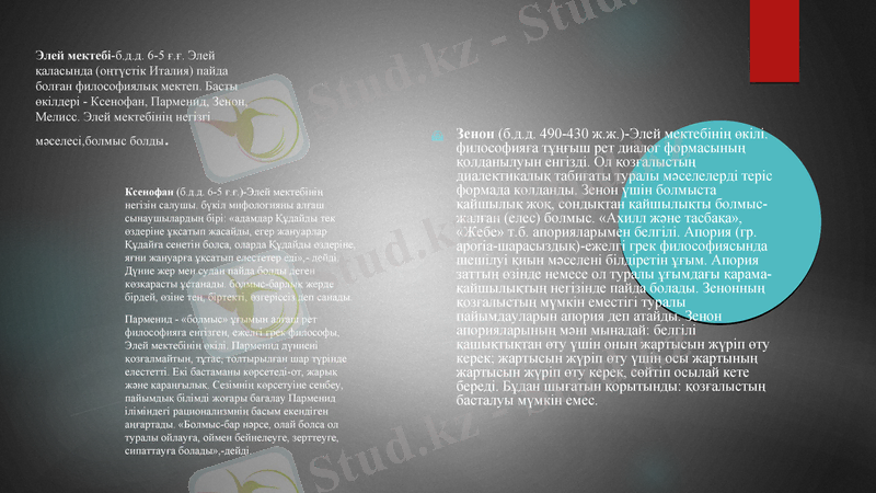 Slide 7