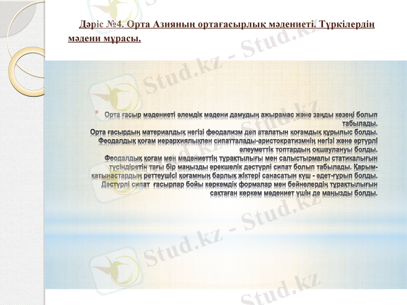 Slide 16