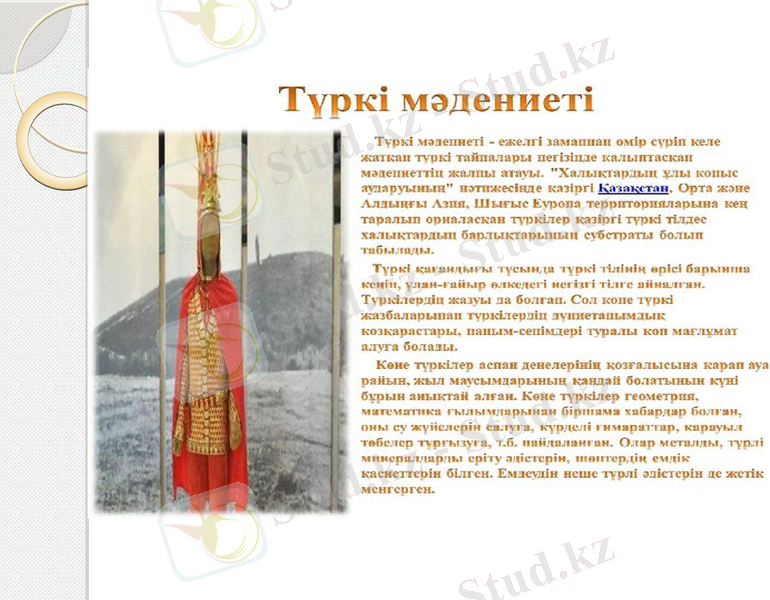Slide 18