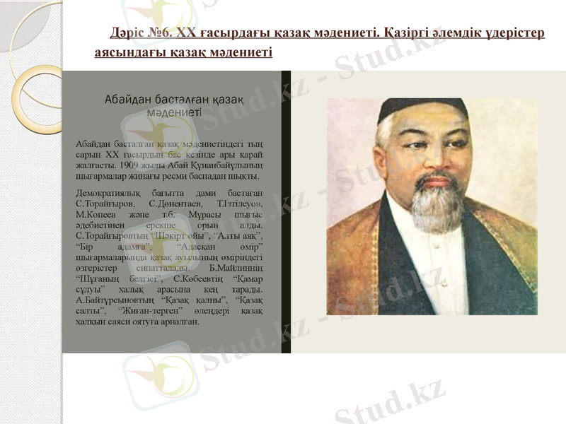 Slide 25