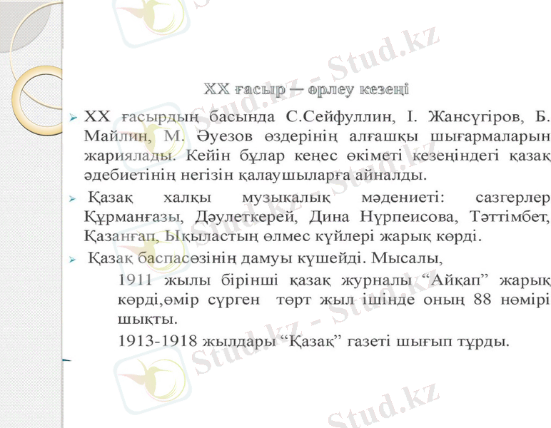 Slide 27