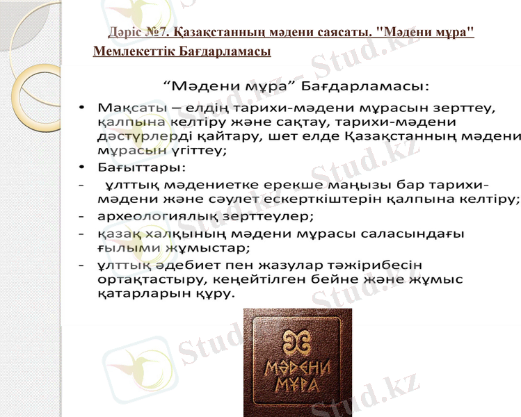 Slide 28