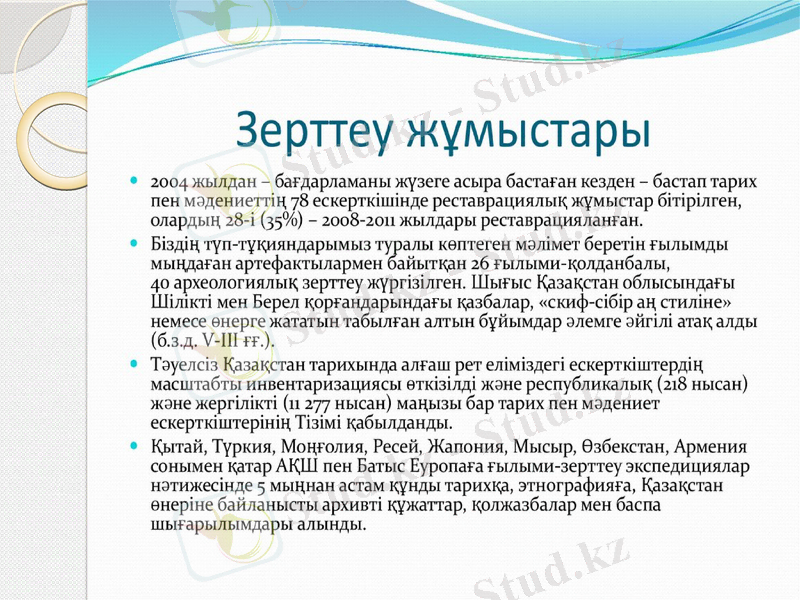 Slide 29