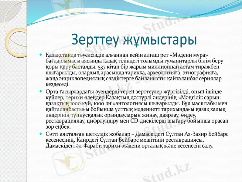 Slide 30