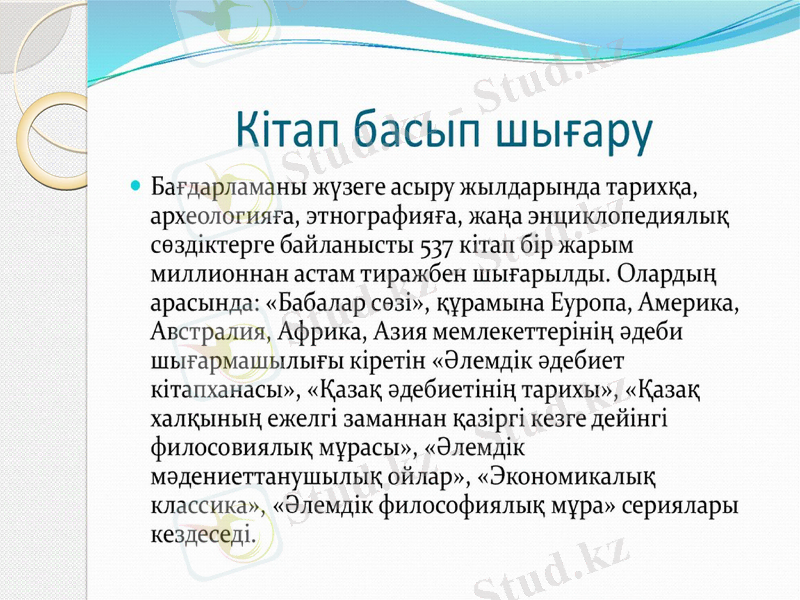 Slide 32