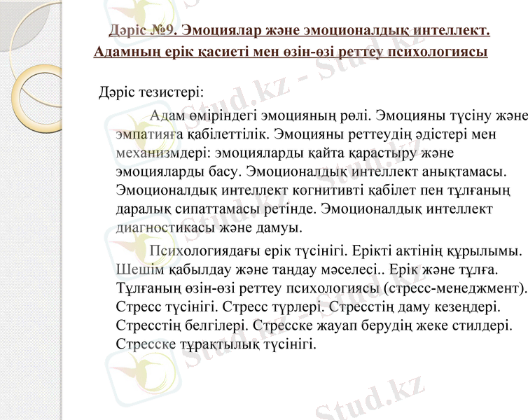Slide 34