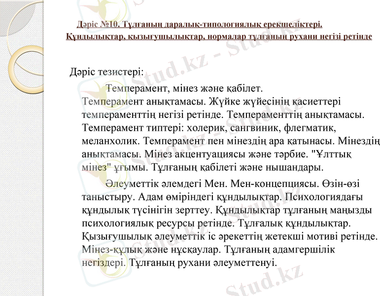 Slide 35