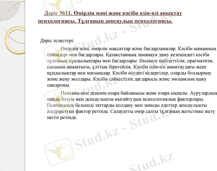 Slide 36