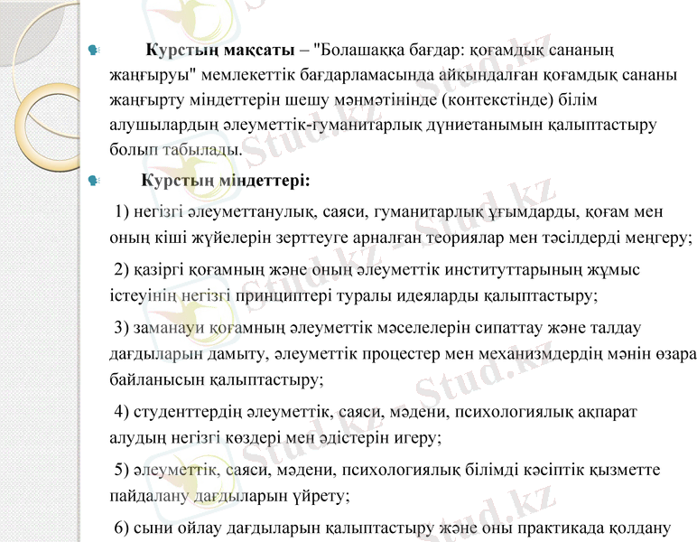 Slide 6