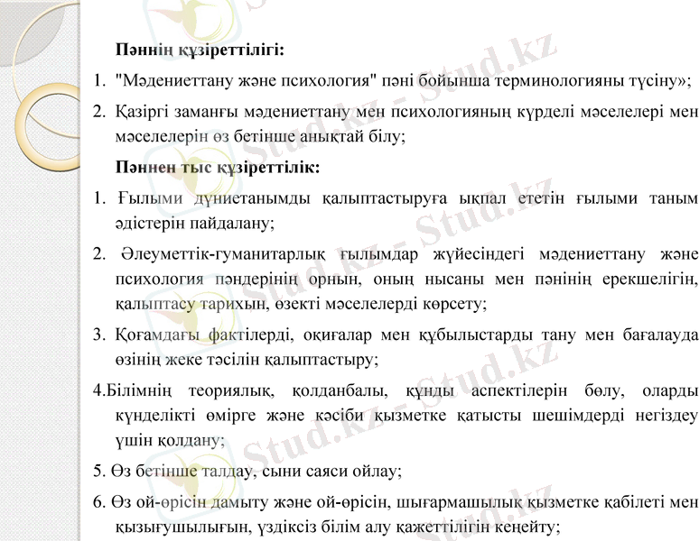 Slide 7