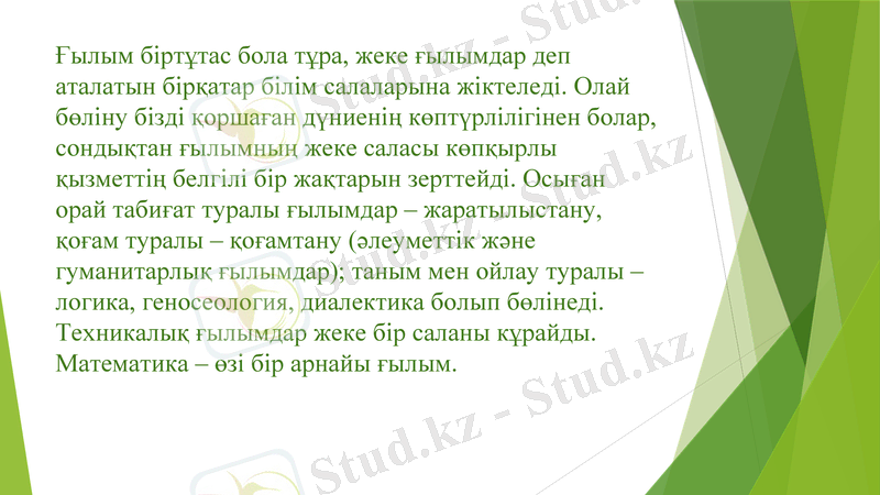 Slide 17