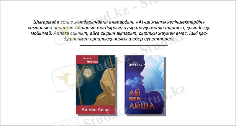 Slide 6