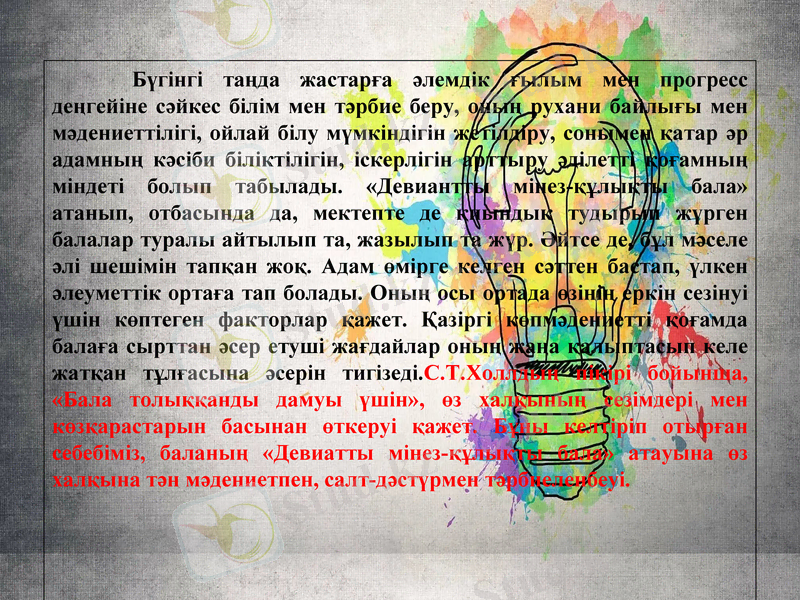 Slide 2