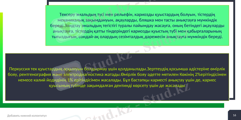 Slide 16