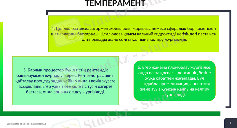 Slide 9