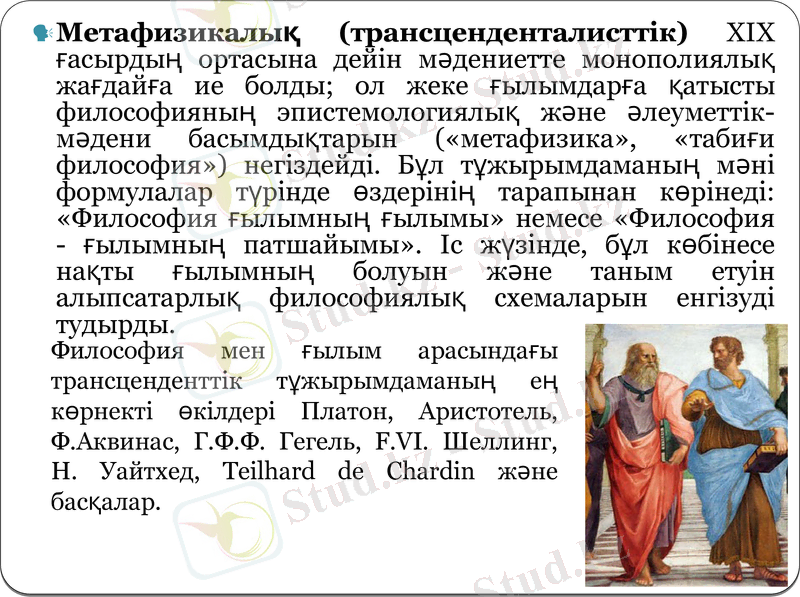 Slide 13