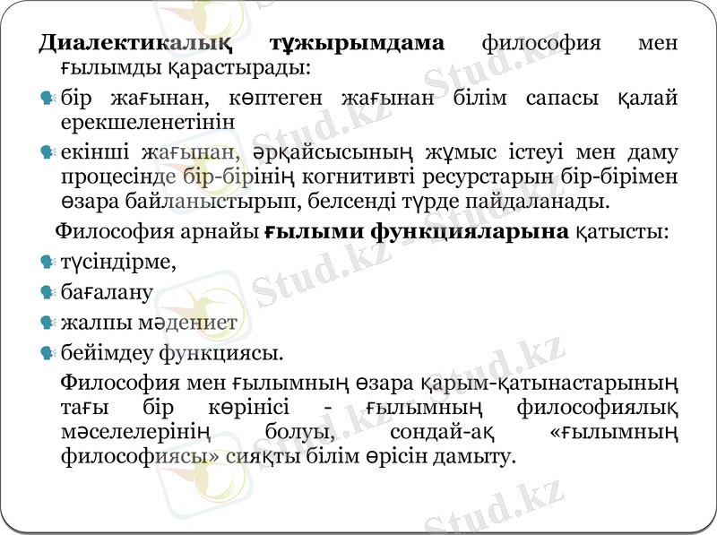Slide 16