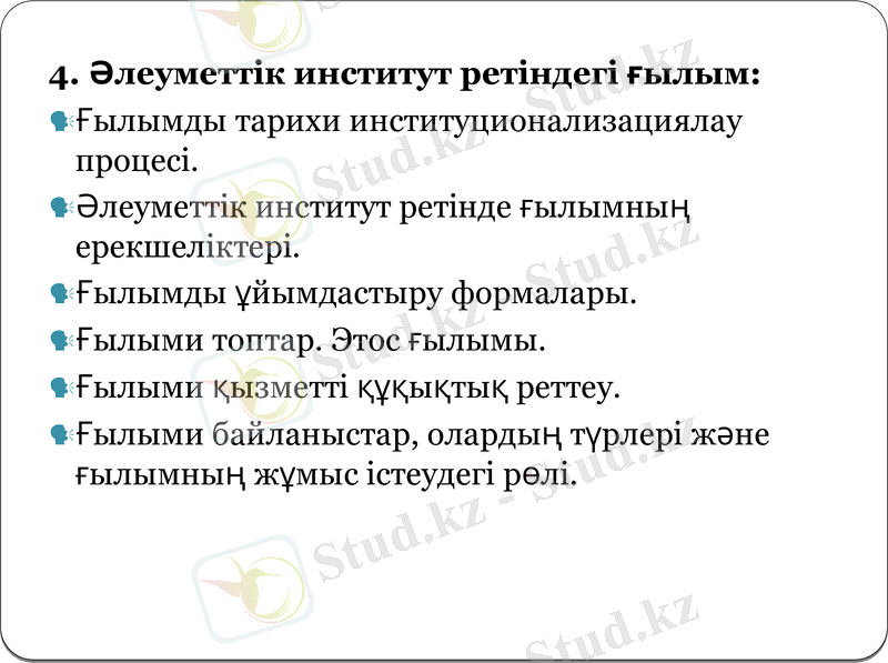 Slide 8