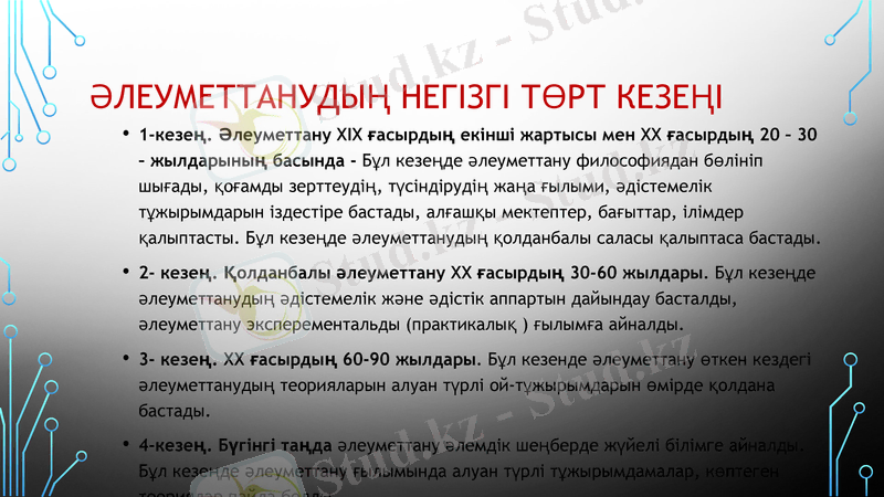 Slide 4