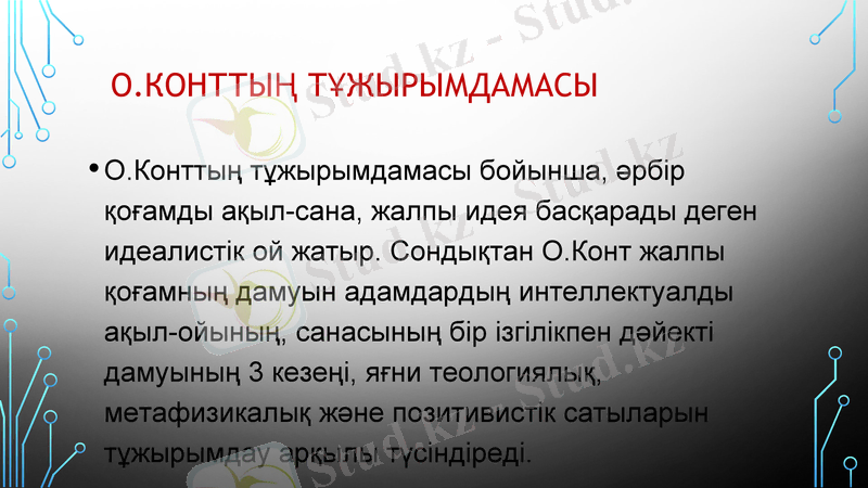 Slide 6